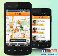 代駕熱潮來襲 最強APP軟件如何重塑出行服務